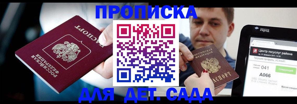 прописка гарантия в Кумертау