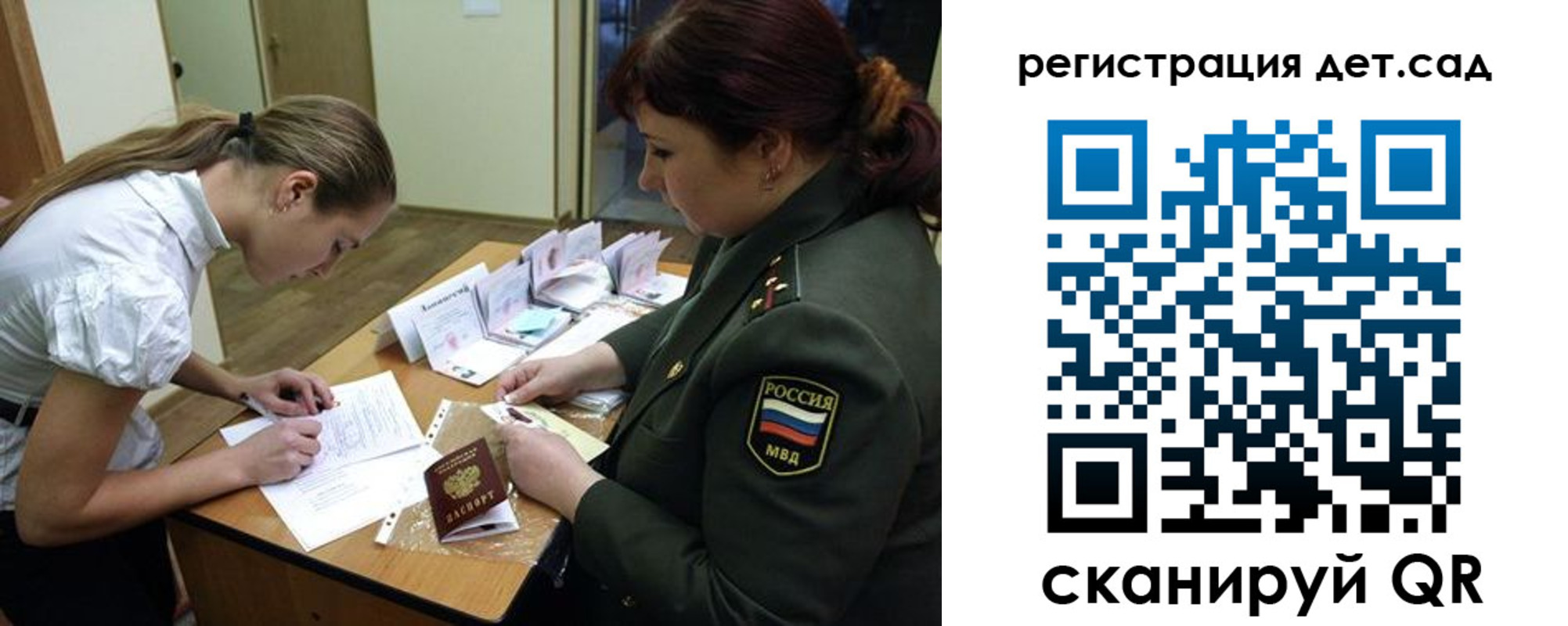 регистрация для дет. сада в Кумертау