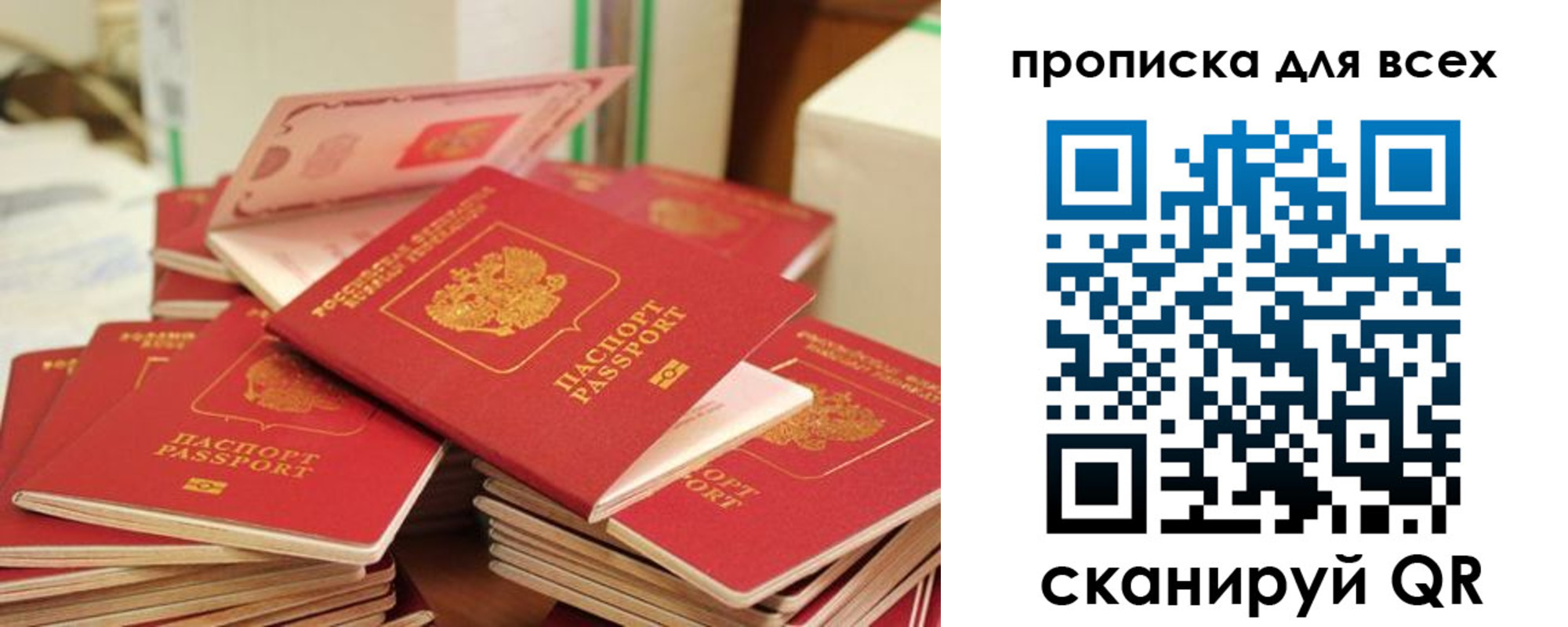 прописка для кредита в Кумертау