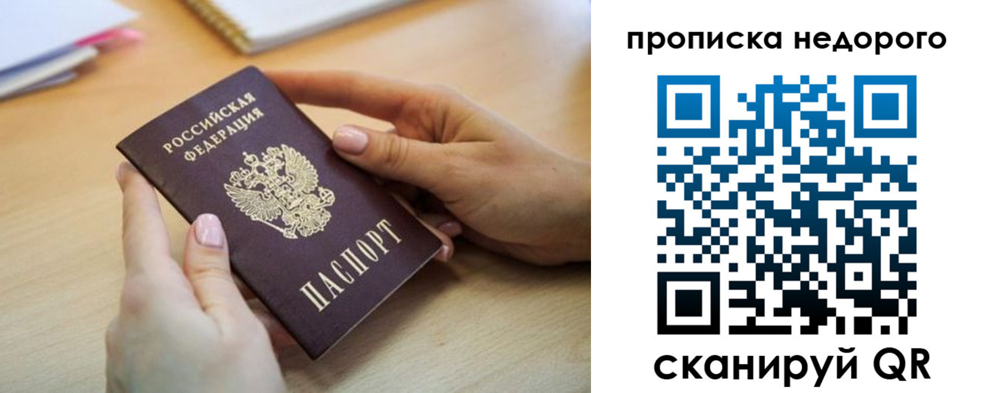 прописка в квартире в Кумертау