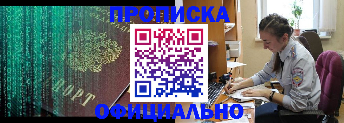 временная регистрация в Кумертау
