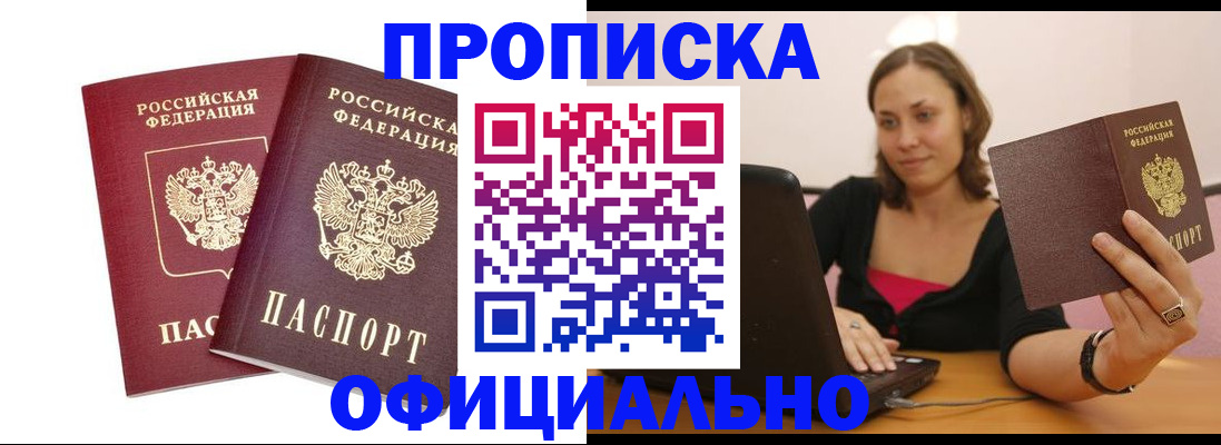 временная регистрация в Кумертау