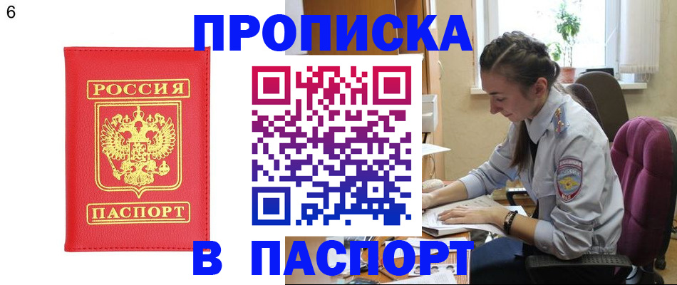прописка гарантия в Кумертау