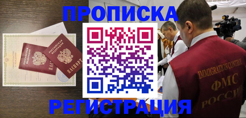 прописка для военкомата в Кумертау