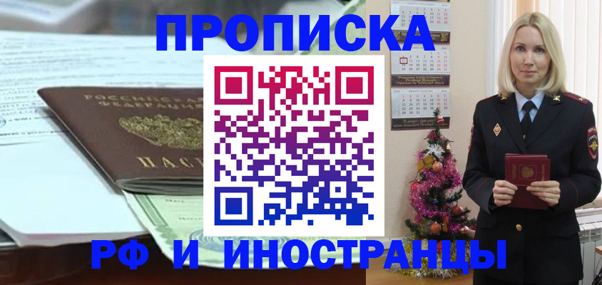 временная регистрация в квартире в Кумертау