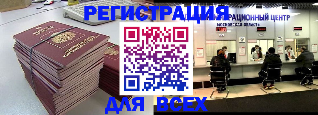 временная регистрация недорого в Кумертау