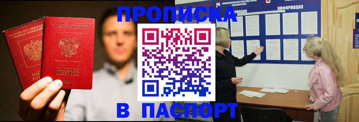 где прописаться в Кумертау